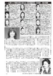 週刊大衆 2023年3月6日号[雑誌] - 週刊大衆編集部