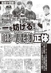 週刊大衆 2023年3月6日号[雑誌] - 週刊大衆編集部