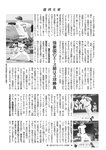 週刊大衆 2023年3月6日号[雑誌] - 週刊大衆編集部