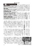 週刊大衆 2023年3月6日号[雑誌] - 週刊大衆編集部