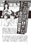 週刊大衆 2023年3月6日号[雑誌] - 週刊大衆編集部
