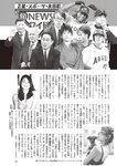 週刊大衆 2023年3月6日号[雑誌] - 週刊大衆編集部