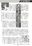 週刊大衆 2023年3月6日号[雑誌] - 週刊大衆編集部