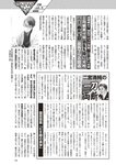 週刊大衆 2023年3月6日号[雑誌] - 週刊大衆編集部