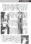 週刊大衆 2023年3月6日号[雑誌] - 週刊大衆編集部