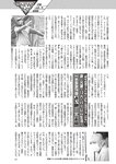 週刊大衆 2023年3月6日号[雑誌] - 週刊大衆編集部