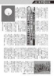 週刊大衆 2023年3月6日号[雑誌] - 週刊大衆編集部