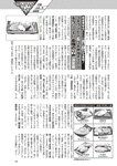週刊大衆 2023年3月6日号[雑誌] - 週刊大衆編集部