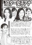 週刊大衆 2023年3月6日号[雑誌] - 週刊大衆編集部