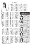 週刊大衆 2023年3月6日号[雑誌] - 週刊大衆編集部