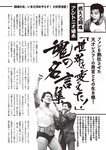 週刊大衆 2023年3月6日号[雑誌] - 週刊大衆編集部