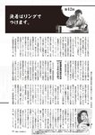 週刊大衆 2023年3月6日号[雑誌] - 週刊大衆編集部