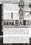 週刊大衆 2023年3月6日号[雑誌] - 週刊大衆編集部