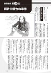 週刊大衆 2023年3月6日号[雑誌] - 週刊大衆編集部