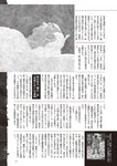 週刊大衆 2023年3月6日号[雑誌] - 週刊大衆編集部