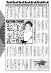 週刊大衆 2023年3月6日号[雑誌] - 週刊大衆編集部