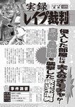週刊大衆 2023年3月6日号[雑誌] - 週刊大衆編集部
