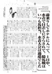 週刊大衆 2023年3月6日号[雑誌] - 週刊大衆編集部