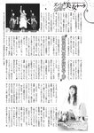 週刊大衆 2023年3月6日号[雑誌] - 週刊大衆編集部