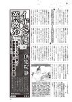 週刊大衆 2023年3月6日号[雑誌] - 週刊大衆編集部
