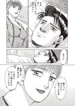 週刊大衆 2023年3月6日号[雑誌] - 週刊大衆編集部