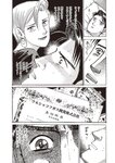 週刊大衆 2023年3月6日号[雑誌] - 週刊大衆編集部