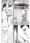 週刊大衆 2023年3月6日号[雑誌] - 週刊大衆編集部