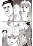 週刊大衆 2023年3月6日号[雑誌] - 週刊大衆編集部