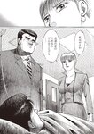 週刊大衆 2023年3月6日号[雑誌] - 週刊大衆編集部