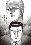 週刊大衆 2023年3月6日号[雑誌] - 週刊大衆編集部