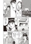 週刊大衆 2023年3月6日号[雑誌] - 週刊大衆編集部