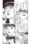 週刊大衆 2023年3月6日号[雑誌] - 週刊大衆編集部