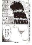 週刊大衆 2023年3月6日号[雑誌] - 週刊大衆編集部