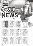 週刊大衆 2023年3月6日号[雑誌] - 週刊大衆編集部