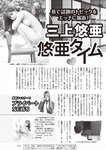週刊大衆 2023年3月6日号[雑誌] - 週刊大衆編集部