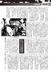 週刊大衆 2023年3月6日号[雑誌] - 週刊大衆編集部