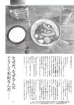 週刊大衆 2023年3月6日号[雑誌] - 週刊大衆編集部
