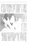 週刊大衆 2023年3月6日号[雑誌] - 週刊大衆編集部
