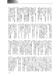 週刊大衆 2023年3月6日号[雑誌] - 週刊大衆編集部