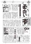 週刊大衆 2023年3月6日号[雑誌] - 週刊大衆編集部