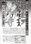 週刊大衆 2023年3月6日号[雑誌] - 週刊大衆編集部
