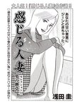 週刊大衆 2023年3月6日号[雑誌] - 週刊大衆編集部