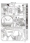 週刊大衆 2023年3月6日号[雑誌] - 週刊大衆編集部