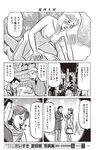 週刊大衆 2023年3月6日号[雑誌] - 週刊大衆編集部