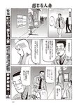 週刊大衆 2023年3月6日号[雑誌] - 週刊大衆編集部