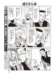 週刊大衆 2023年3月6日号[雑誌] - 週刊大衆編集部