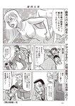 週刊大衆 2023年3月6日号[雑誌] - 週刊大衆編集部