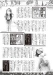 週刊大衆 2023年3月6日号[雑誌] - 週刊大衆編集部