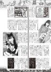週刊大衆 2023年3月6日号[雑誌] - 週刊大衆編集部