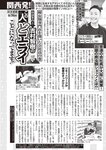 週刊大衆 2023年3月6日号[雑誌] - 週刊大衆編集部